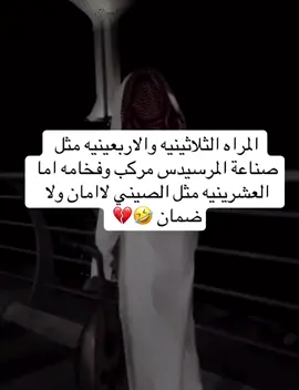 مين يتفق 🤣💔#اربعينية #اكسبلور_تيك_توك 