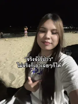 #tiktok #เปิดการมองเห็น #เตยอิ๊🐰 