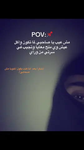 #غدار انا يا صحابي بتشوك فيا 🙃💔