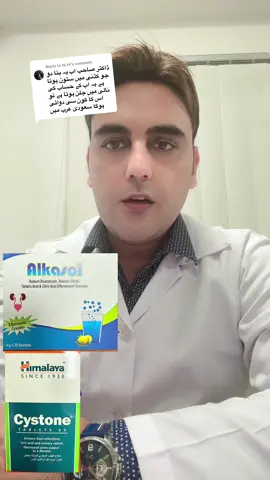 Replying to @Hi Hi Kidney stone treatment  Burning in urine Infection in urinary tract #kidney #kidneystone #kidneyhealth 