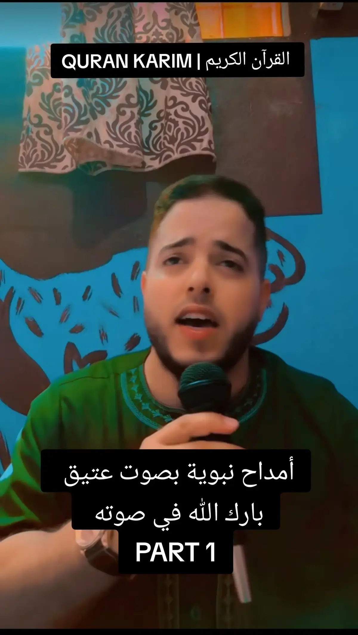 #أمداح_نبوية #اكسبلور #اكسبلوررررر #Quran #القرأن_الكريم 