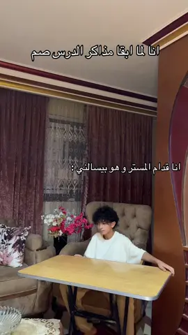 #Mohamed_Mostafa🐉 #محمد_مصطفى #foryou #foryoupage #تالته_اعدادي 