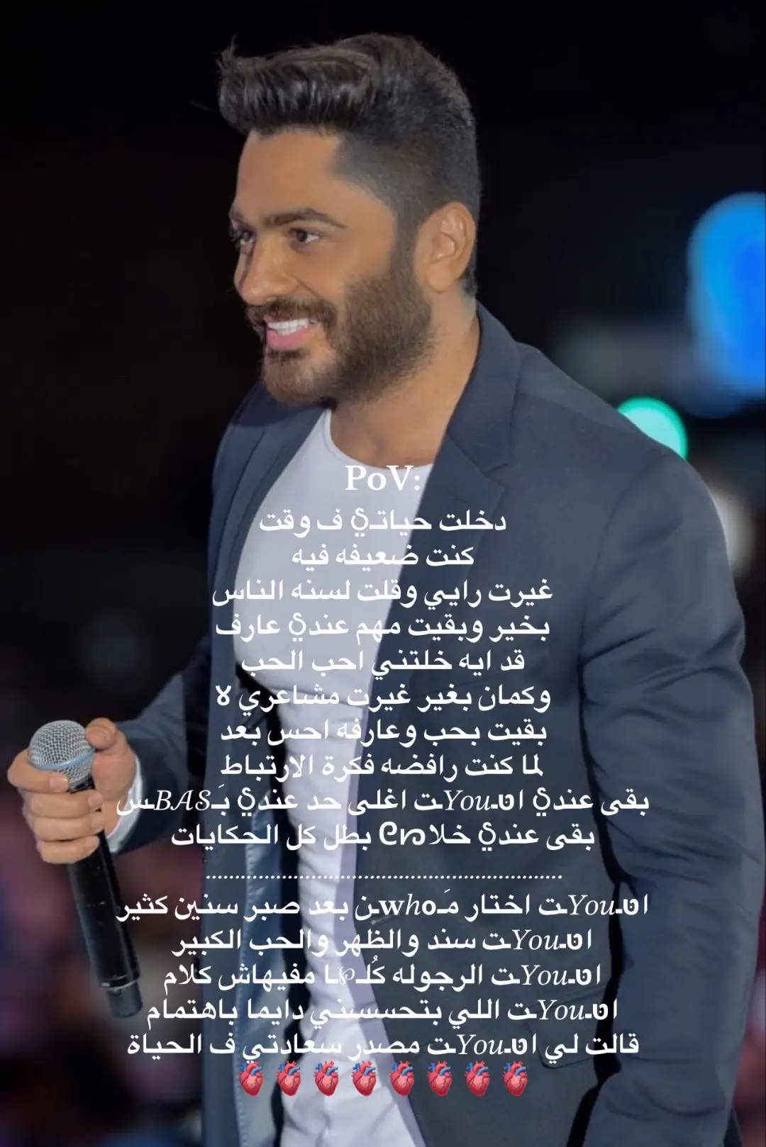 #تامر_حسني #فنان #مصممة_فيديوهات🎬🎵♥️ #لايكات #متابعه #زليتن_ليبيا_زليتن_وأحلى_زليتن #اكسبلورexplore❥🕊🦋💚❤#مشاهير_تيك_توك_مشاهير_العرب #ليبيا🇱🇾 #fyp #مصر #هشتاقاتي_الترند_المشهور  #شعب_الصيني_ماله_حل😂😂 #متابعه #هشتاقاتي_الترند_المشهور  