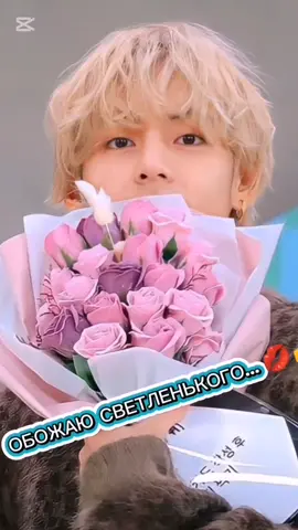 #BTS #kimtaehyung #Army #Love #V 