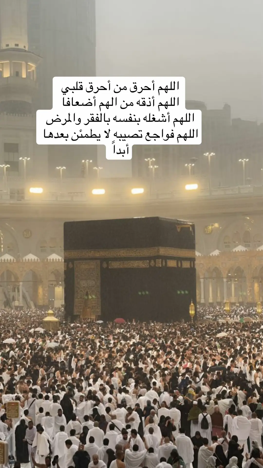 لقد أذوني كثيراً يا الله 💔