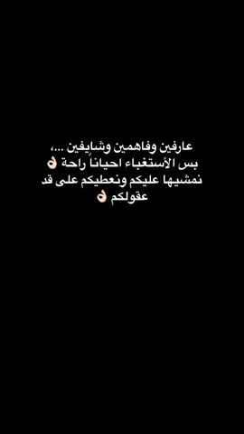 واخيرا انا لست غافلا ولا غبيا انا أدرك كل شيء لكني اتجاهل بارادتي وسنرى اين سيصل بكم الحال👍