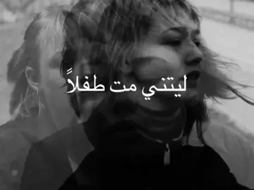 ليت#مالي_خلق_احط_هاشتاقات #اكرهحياتي #fyp #fyppppppppppppppppppppppp #اكسبلور 