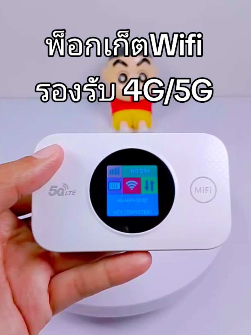 #pocket #Wi -Fi #pocketwifi  #พ็อกเก็ตไวไฟ  #เครื่องปล่อยสัญญาณ WiFi
