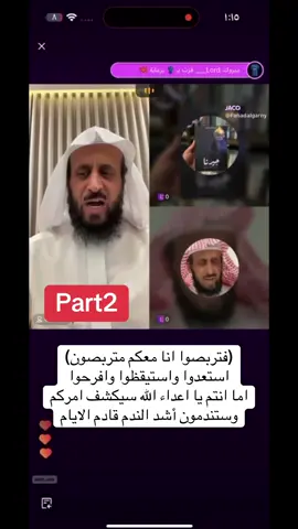 #الحمدلله_دائماً_وابداً #مشاعل_الغدير #جيرنا @فهد القرني.. 