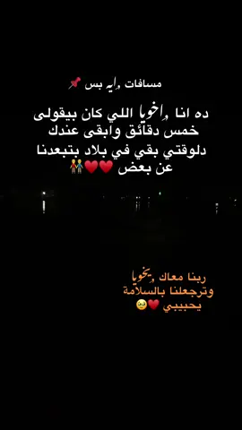 @ahmed adel اخويا ♥️♥️♥️♥️♥️♥️👬#الامارات_العربية_المتحده🇦🇪 #fyppppppppppppppppppppppppp #fypシ゚ #y #fyppppppppp 