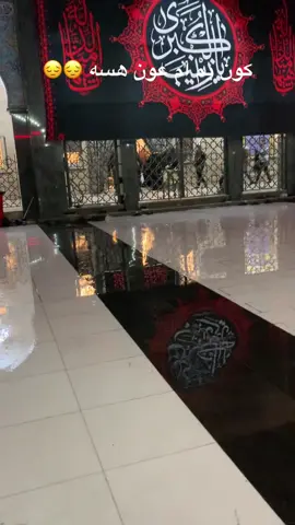 #كون_يم_ام_عون_هسه #مجتبى_الكعبي #الشام #محمد_باقر_الخاقاني #وجع_مگتوم💔😔 