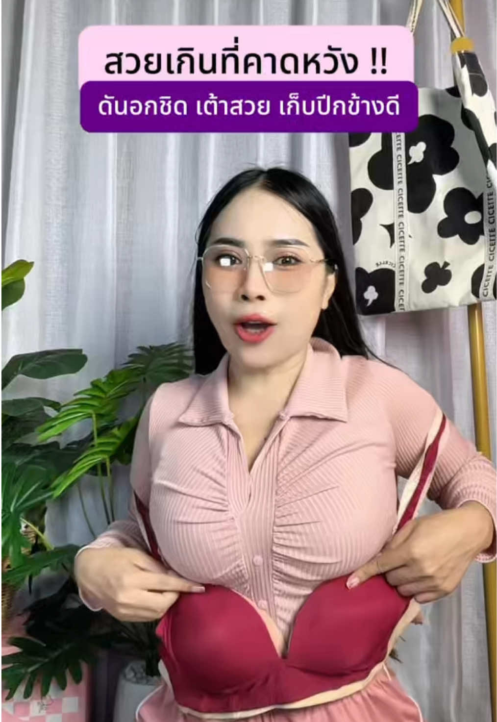 เสื้อในไร้โครง ดันอกชิดสวย ใส่สบาย ผ้านุ่มมากๆ  @SK Red-Ant  @SK Red-Ant  @SK Red-Ant #เสื้อชั้นใน #เสื้อในแฟชั่น #เสื้อในไร้โครง #บราไร้โครง 