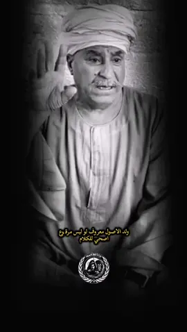 كل واحد علي مربطه بيوقف وكل واحد اصله باين والمعروف لايعرف #اكسبلور #تصميم_فيديوهات🎶🎤🎬 #foryou #ترند #سوهاج_قنا_اسيوط_اسوان_المنيا_الاقصر 