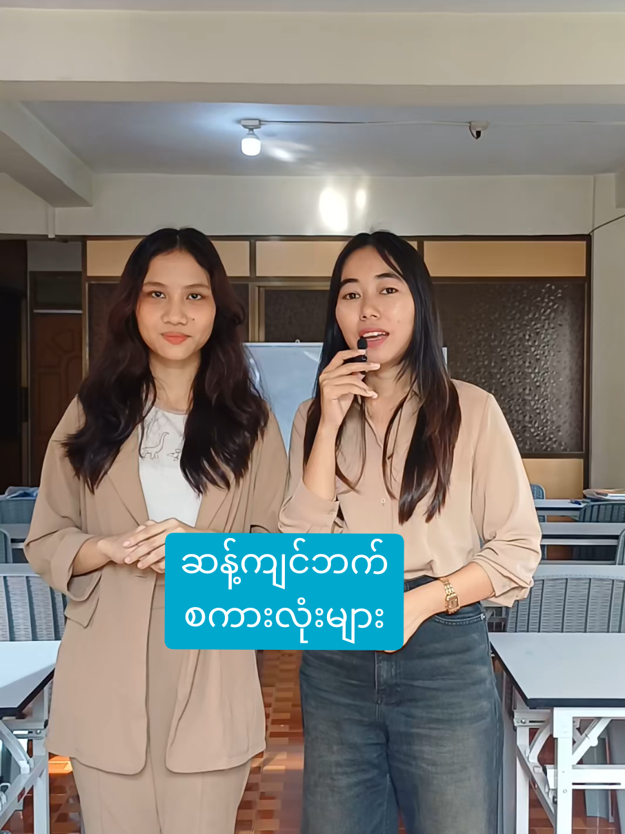 #ဂျပန်စာလေ့လာကြမယ် #japanese #studyingjapanese #foryou #yumenomokuteki 