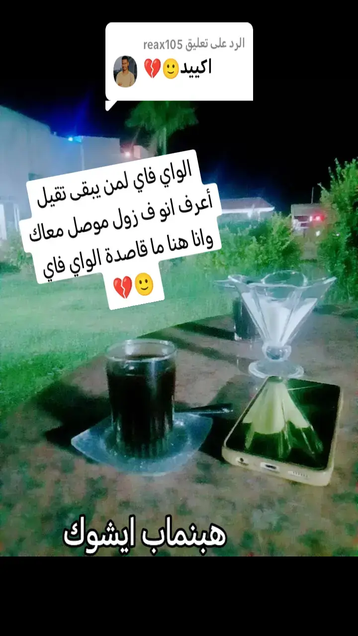 الرد على @reax105 #ربنا_يصلح_حال_البلد🇸🇩 
