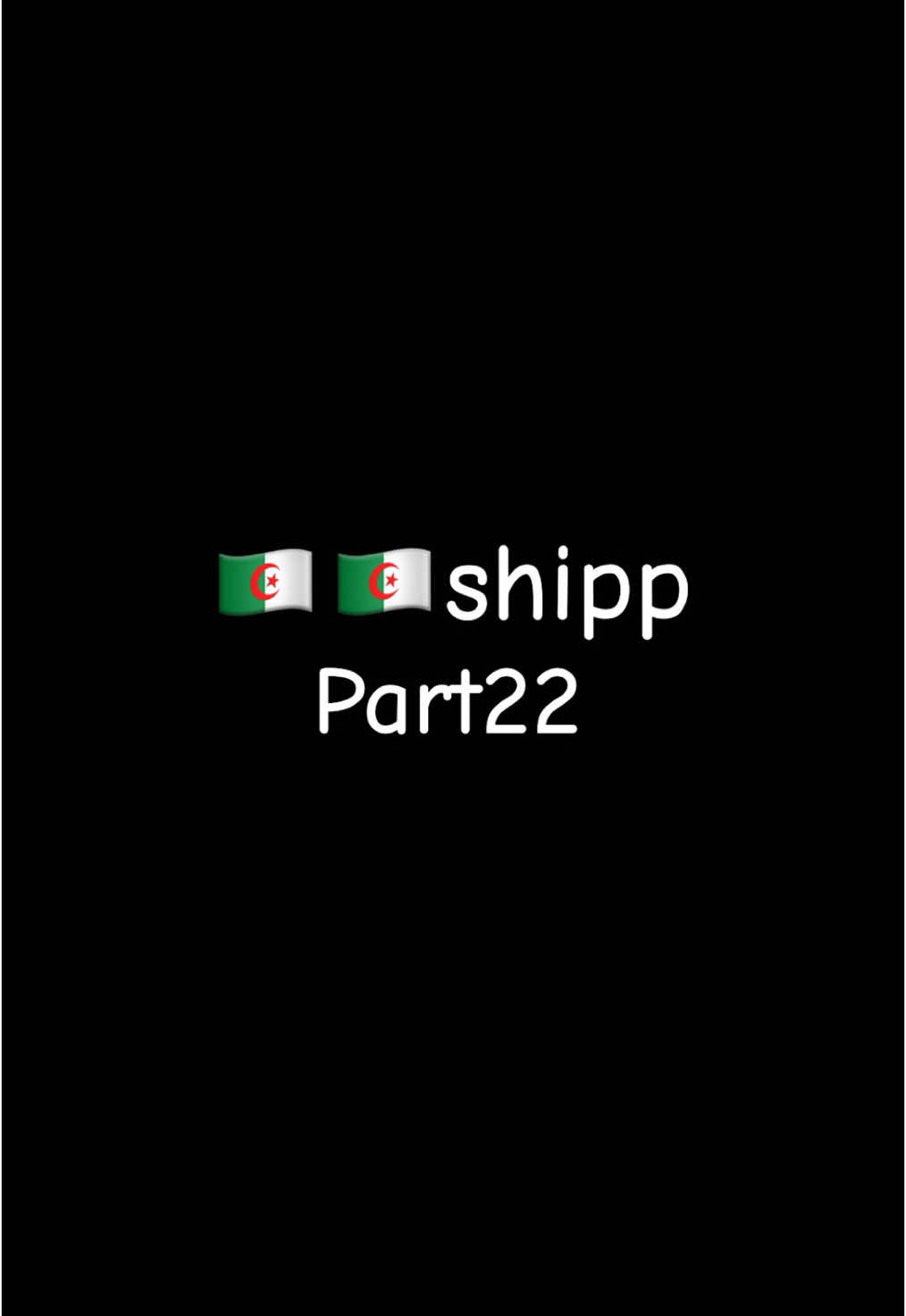 @𓂆 @🇩🇿falafel #naship #cute #shipp #🇩🇿🇩🇿ship #pourtoi 