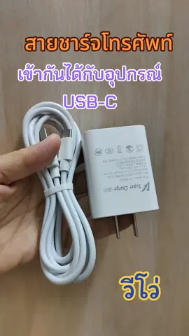 #สายชาร์จโทรศัพท์ #สายชาร์จโทรศัพท์มือถือ #สายชาร์จโทรศัพท์120w #สายชาร์จมือถือ สายชาร์จมือถือ