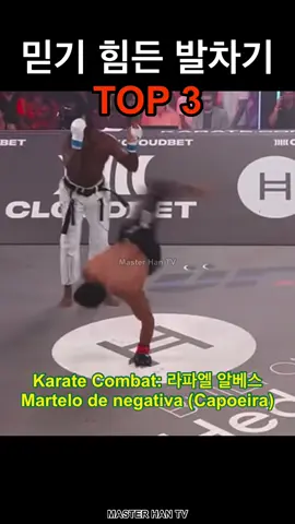 🥋Top3 Craziest kicks! ✉️Share with your friends and practice 🎥Source: UFC, KARTE COMBAT, WEC #UFC #wec #karatecombat #taekwondo #kick                         