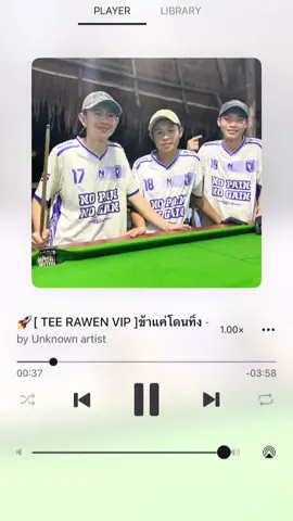 #ข้าแค่โดนทิ้ง#ไอ้หนุ่มเมืองแพรก #กดใจให้หน่อย #🇹🇭 #เพลงแดนซ์ @TikTok en español 