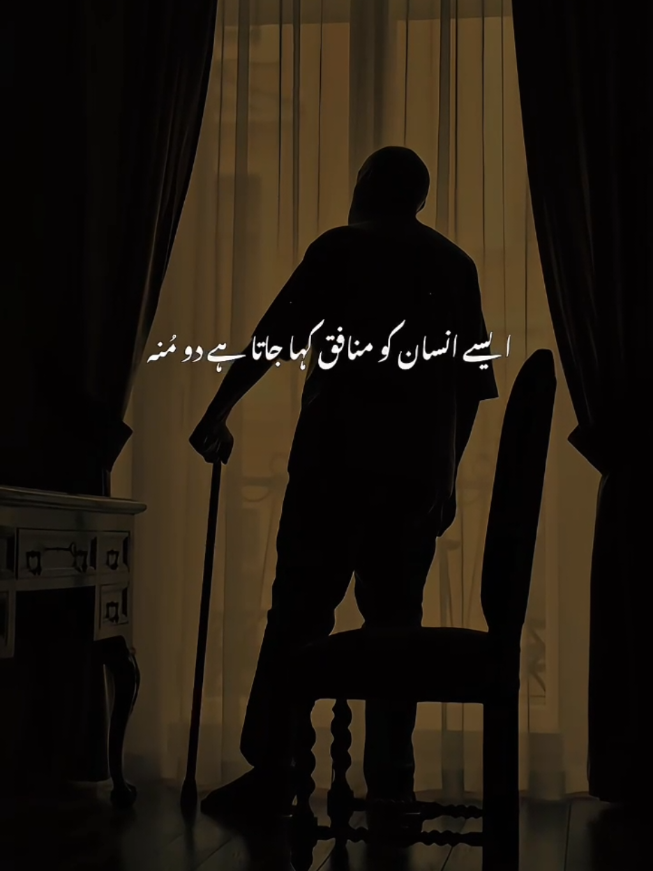 ایسے انسان کو منافق کہا جاتا ہے دو منہ والا  | Dr Israr Ahmed | Emotional Clip . . . . #drisrarahmed  #dr_israr_ahmed_lectures  #dr_israr_ahmed  #drisrarahmedsahab #ummatti      