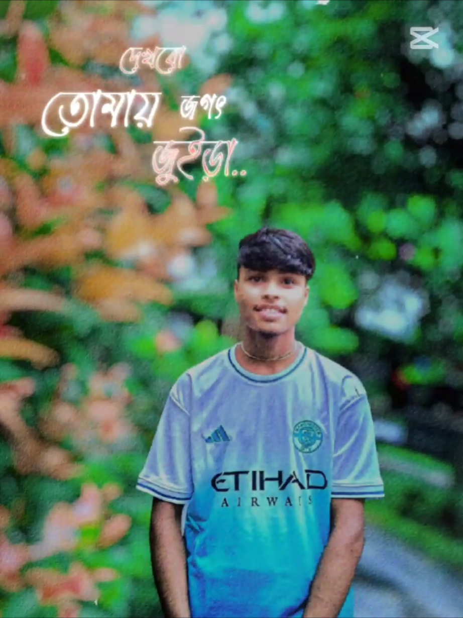 #creatorsearchinsights দেখবো তোমায় জগৎ জুইড়া নিশি রাইতের বেলায়#sagoredight🌸🌸🥰  #tiktokoficial  #tiktokoficial #foruyou  🌸😊🌸🥰🥰🥰