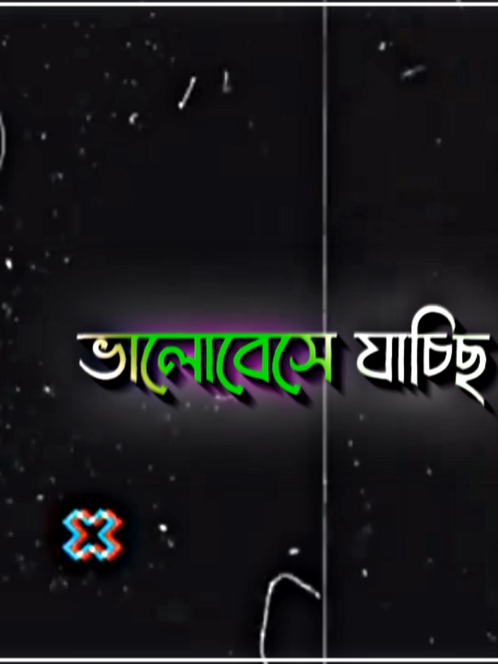 #myvoice @Bangladesh Tiktok @TikTok @#foryou #foryoupage #fyppppppppppppppppppppppp #viralvideo #lyricsvideo 