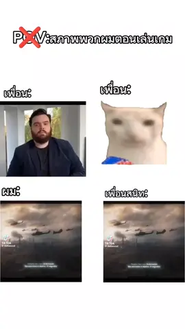 แต่ละคน #meme #memes #มีม #มีมเกม #มีมตลก 