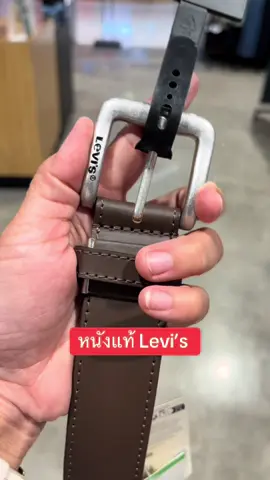 เข็มขัดLevi’s หนังแท้ #เข็มขัดหนังแท้ #levi #เข็มขัดผู้ชาย 