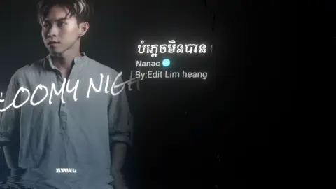 #បំភ្លេចមិនបាន💔😔 #som🤍mnak_muy_mk🥺🙏💗 #fyp #editស្រុកខ្មែរ🇰🇭 #លឹមហ៊ាង_កែសម្រួល 
