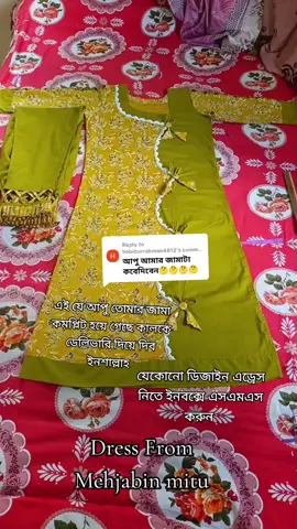 Replying to @habiburrahman4812  অর্ডার কনফার্ম করার  জন্য ডেলিভারি চার্জ এডভান্স করতে হবে ধন্যবাদ 
