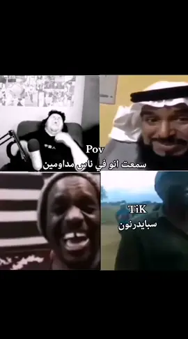 ههههههههههههههههههههههههههههههههههه#ضحك #دوام #مدرسه #رياكشن #شماته 