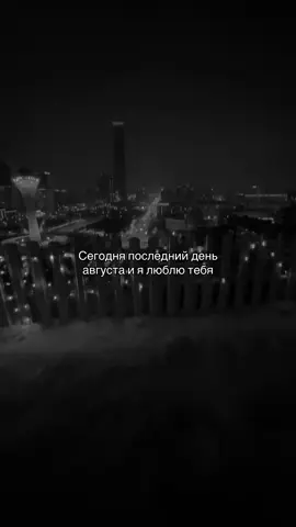 люблю тебя жаным❤️