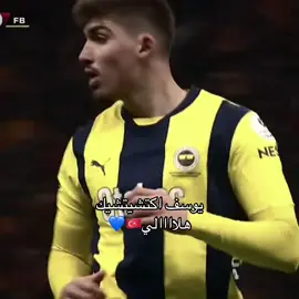 يوسف اكتشيتشيك هلالي💙🇹🇷#هلال_انزاغي #هلاليه #اكسبلورexplore #فولو @نادي الهلال السعودي | Al Hilal #تركيا #تركيا_اسطنبول_العراق_سوريا_مصر #تركيا🇹🇷اسطنبول #مسلسلات_تركية #جديد