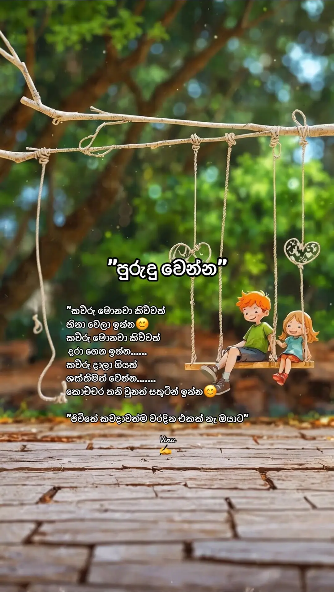 #CapCut #foryou #fypシ゚viral #fypシ #foryoupageofficiall #srilankan_tik_tok🇱🇰foryoupage #onemillionaudition #trending #goviral #viralvideo #වදන් #sinhalaquotes #VoiceEffects #orginalsound #foryoupage #fyp #Funk 