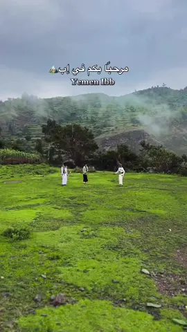 مرحبا بكم في مدينة إب الساحره بجمال الطبيعه انها مدينة إب ياساده #متابعه_ولايك_واكسبلور_فضلا_ليس_امر #اعادة_النشر🔃 #تعليق #هاشتاق #إب_عاصمه_السياحه🇾🇪 