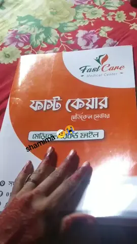 #tiktokindia #bangladesh #foryoupageofficiall @🥀🥀MD MIRAJ KHAN🥀🥀 @MRaisa1212 
