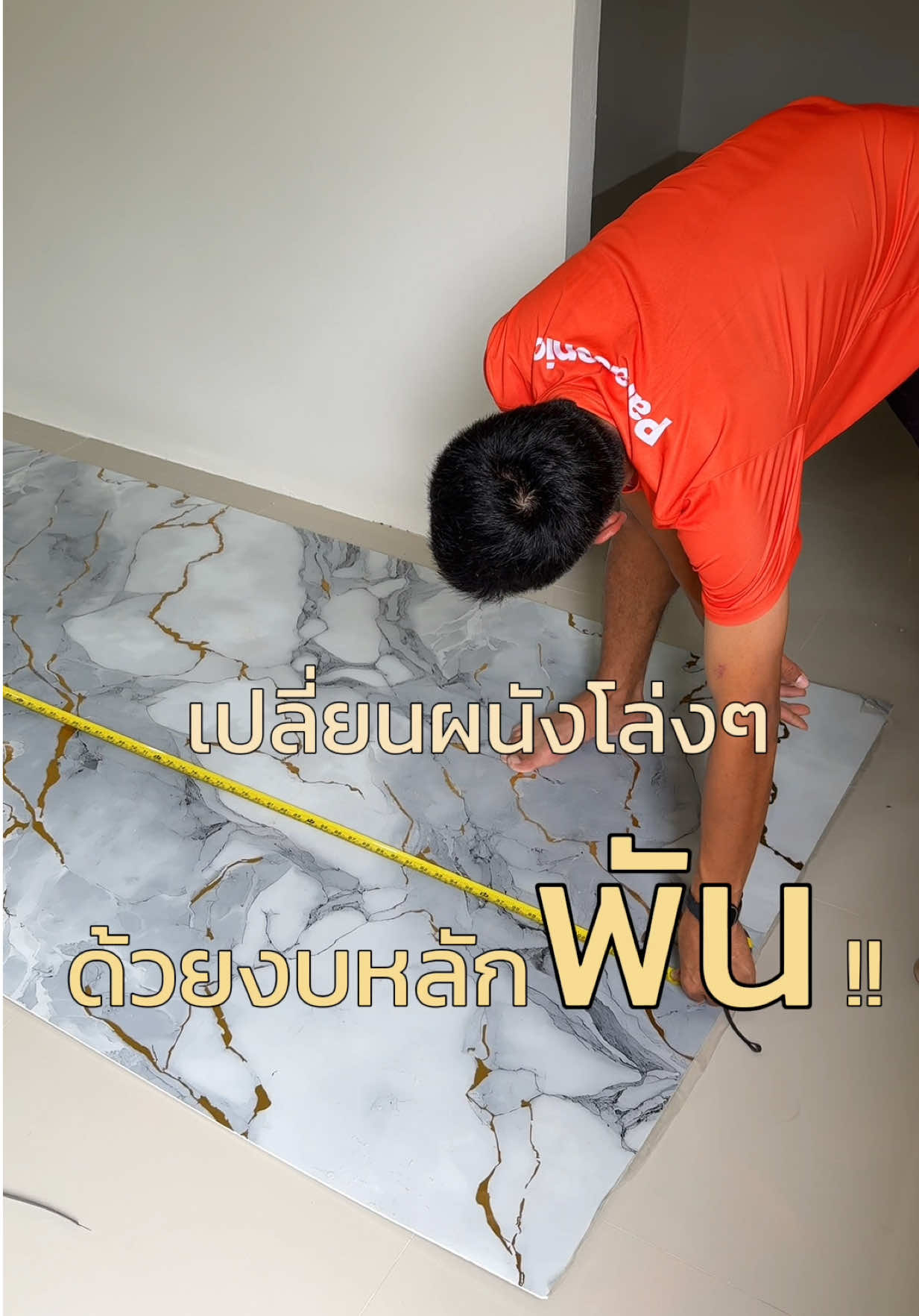 เปลี่ยนผนังโล่งๆ ด้วยงบ หลักพัน  ติดไม้ระแนงเทียมด้วยตัวเอง ไม่ได้ยากอย่างทึ่คิด เปลี่ยนมู๊ดห้องไห้สวยด้วยมือเรา 💖  ขอบคุณคุณสามี เก่งที่สุด 💖👏 #พลีสทำไรอ่ะ #บ้านฉัน #บ้านมินิมอล #ไม้ระแนง #ระแนงไม้เทียม 