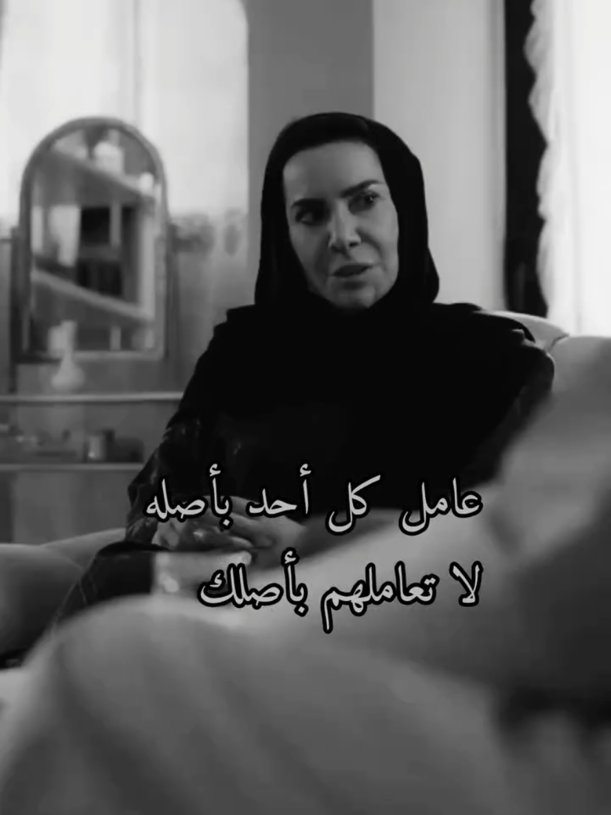 الأخلاق الزينه مو اي احد يستاهلها 👍 . #السعودية #الكويت #ترند #trend #tiktok 