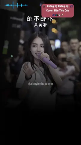 Không Sợ Không Sợ  ll Cover Hàn Tiểu Cửu #nhactrungquoc #nhachaymoingay #douyincover #nhactrung #xuhuong #douyinmusic #covers #vietsub #lyric
