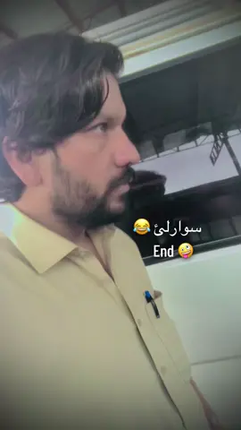Passenger ke saat prank 😂😂#foryou #foryoupage #funny #sagarkhan53 