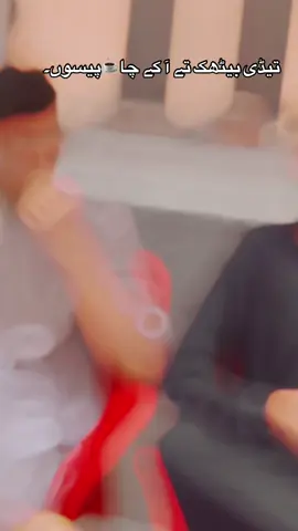 #CapCut #tedi bathak ty a k chah☕️peeesa#fypシ゚viral #Foryou #foryoupage 