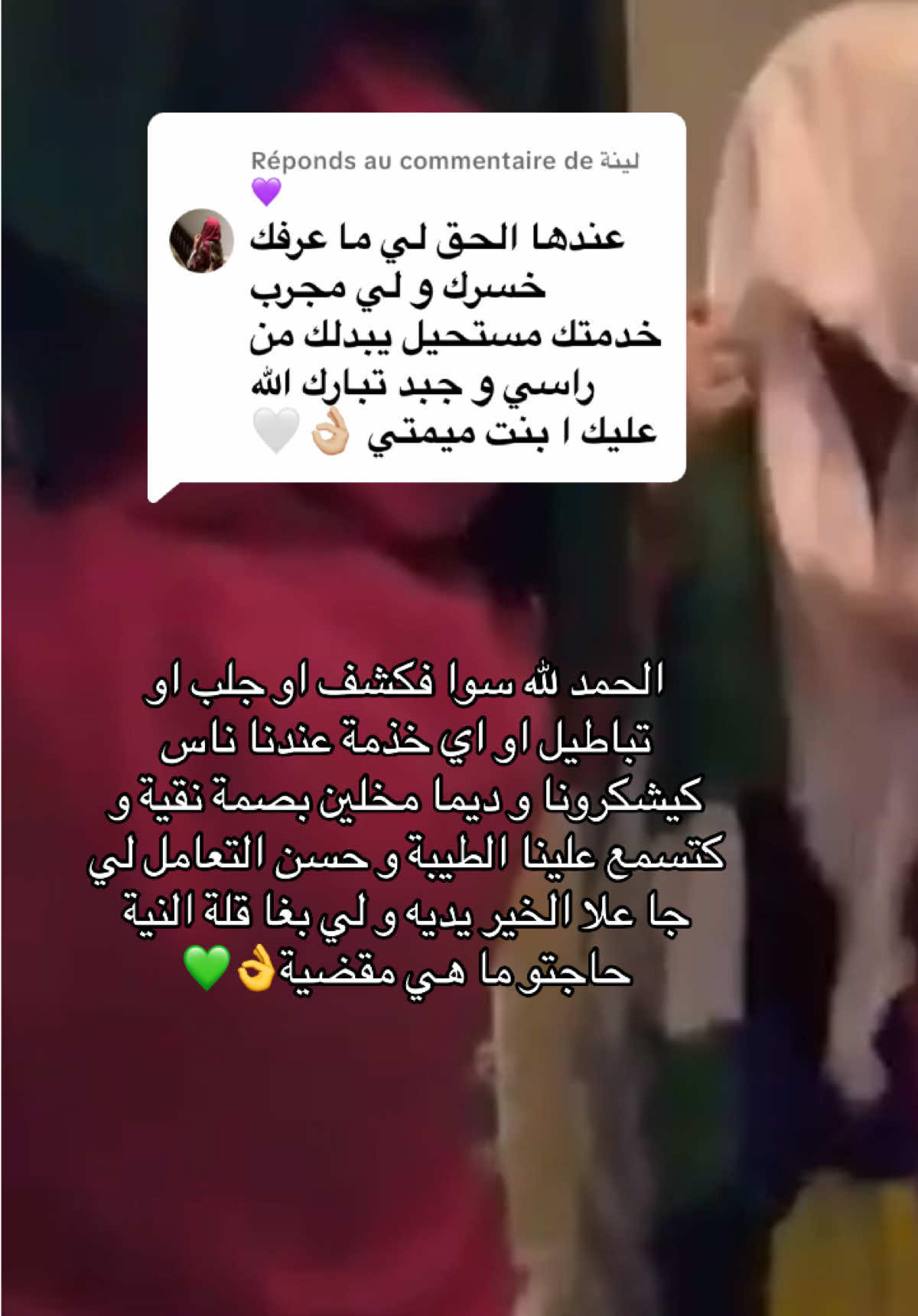 Réponse à @لينة💜 #الكشف_الروحاني_عن_المس_والسحر_والنظره #الجواد #عيشة_البحرية_مولات_المرجة💙🌊 #لالة_مليكة👏👏💜💜💚💚💙💙 #fyyyyyyyyyyyyyyyy 