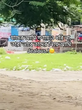 🙂😒#প্রাকৃতিক_সুন্দর্য #foryoupage #fypシ゚ #caption #funnyvideos 