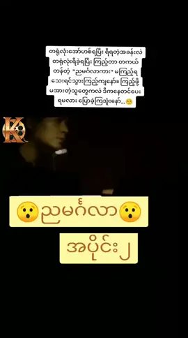 ဇာတ်ကားကောင်းလေးနော့် ကြည့်လိုက် 😍😍😍