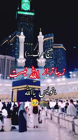 #foryou #afghanistan🇦🇫 #viralvideo #قرانگریم #foryou 