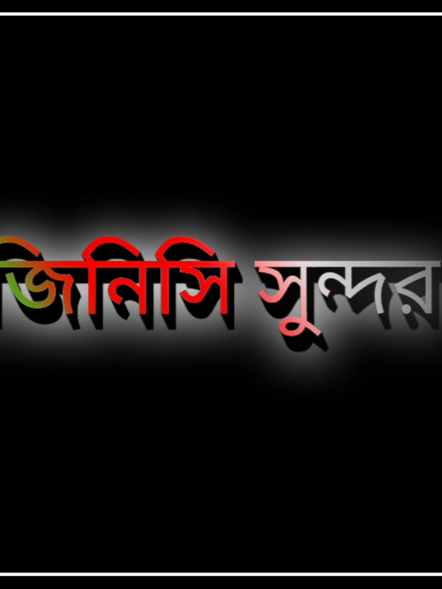 #trending #foryou #viral #tiktok #tiktok @TikTok Bangladesh 