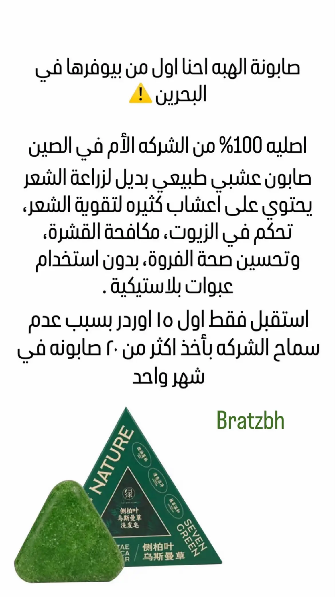 منتج عناية للشعر .. هبة الصين تركيزها على تقليل التساقط، إنبات الشعر الجديد، تأخير الشيب وتنظيف لطيف لفروة الرأس بعمق Seven Green#عناية_الشعر #مالي_خلق_احط_هاشتاقات #ترندات_جديدة #fypシ゚ 

