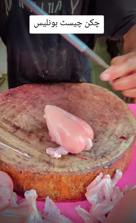 part:4#foruyou #chickencutting #videoviral #uka #plzsupport 