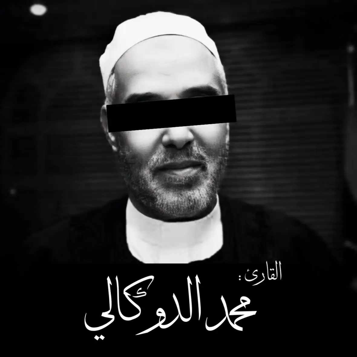 #quran #islam #libya #fyp 