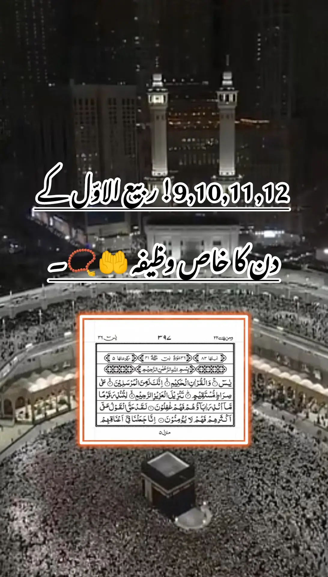 خُدا اور اُس کے فرشتے آپ ﷺ پر دُرود بھیجتے ہیں۔ اے ایمان والو۔۔!! تم بھی اُن ﷺ پر دُرود و سلام بھیجو😘 ‏اَللّٰهُمَّ صَلِّ عَلٰی مُحَمَّدٍ وَّ عَلٰی اٰلِ مُحَمَّدٍ کَمَا صَلَّیْتَ عَلٰی اِبرَاهِیْمَ وَ عَلٰی اٰلِ اِبرَاهِیْمَ اِنَّکَ حَمیْدٌ مَّجِیْدٌ😘 اَللّٰهُمَّ بَارِکْ عَلٰی مُحَمَّدٍ وَّ عَلٰی اٰلِ مُحَمَّدٍ کَمَا بَارکْتَ عَلٰی اِبرَاهِیْمَ وَ عَلٰی اٰلِ اِبرَاهِیْمَ اِنَّکَ حَمیْدٌ مَّجِیْدٌ😘#mwaseem7755 #creatorsearchinsights #wazifa_islaam_dua_bayan #like_and_sher_my_video_please #reposted 